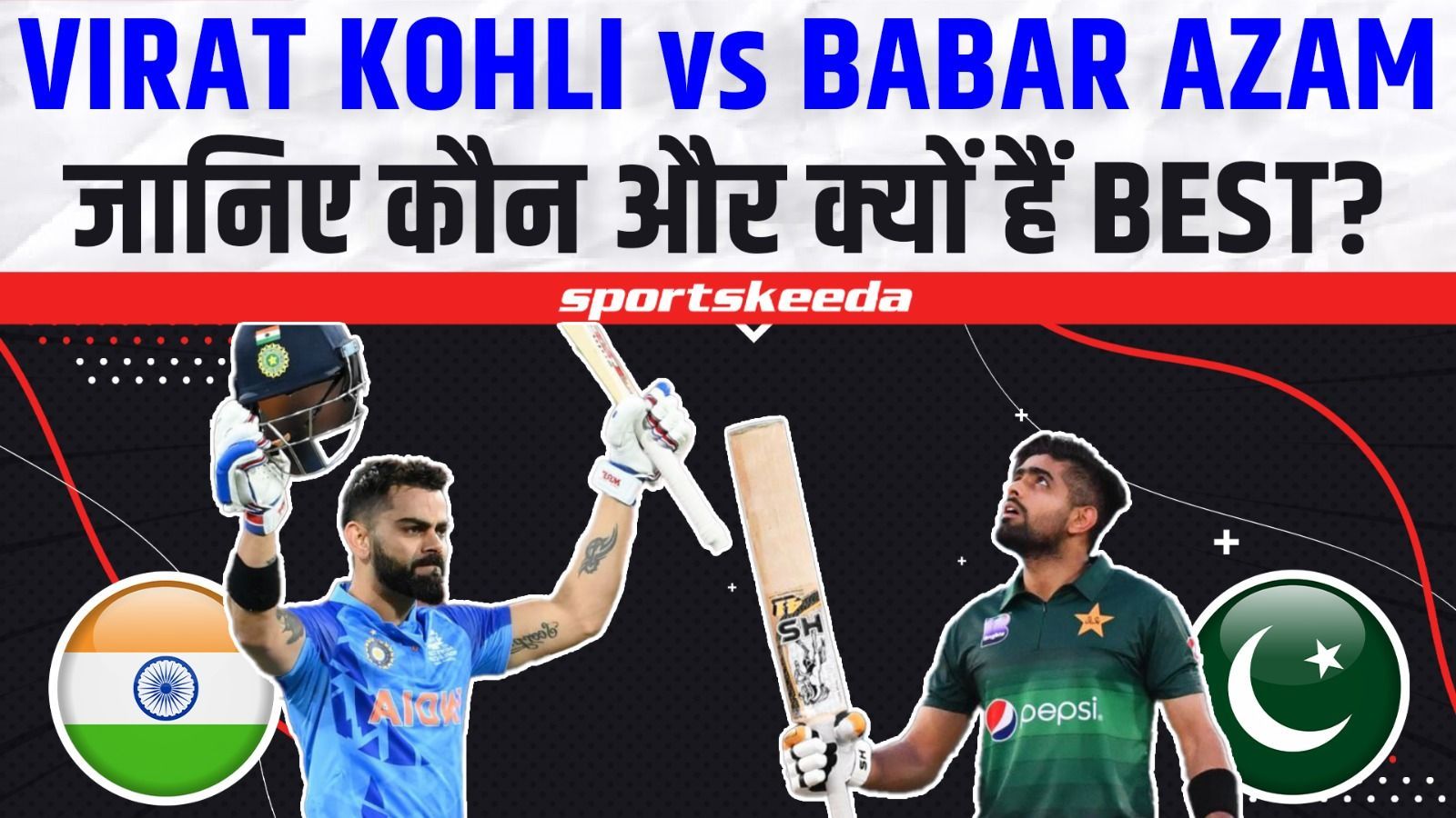 Virat Kohli VS Babar Azam क जग पकसतन क Shoaib Akhtar न बतय