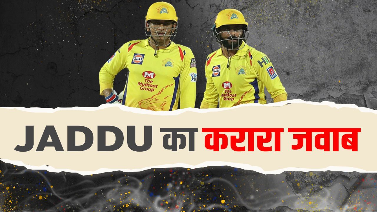 Ravindra Jadeja SHUTS DOWN MS Dhoni Critics | CSK | IPL 2022 | CSK Captaincy
