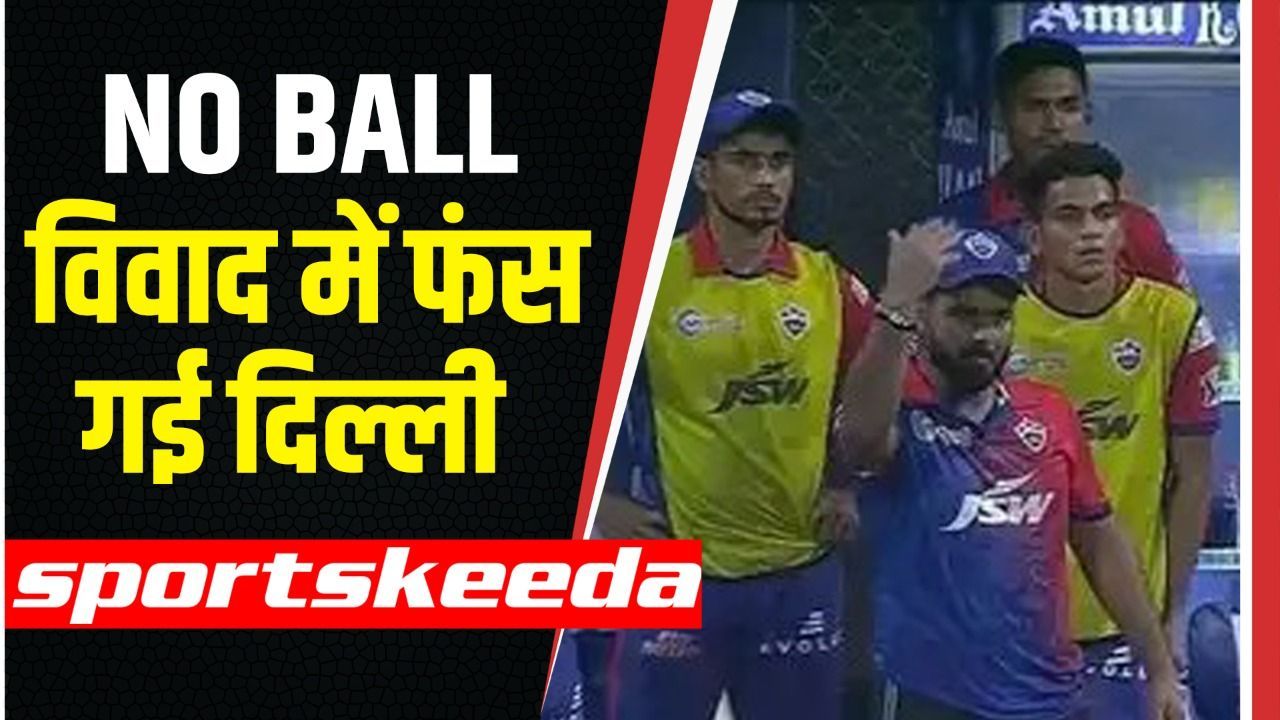 No Ball Controversy ने खड़ी करी DC के लिए दिक्कत | DC vs RR | IPL 2022