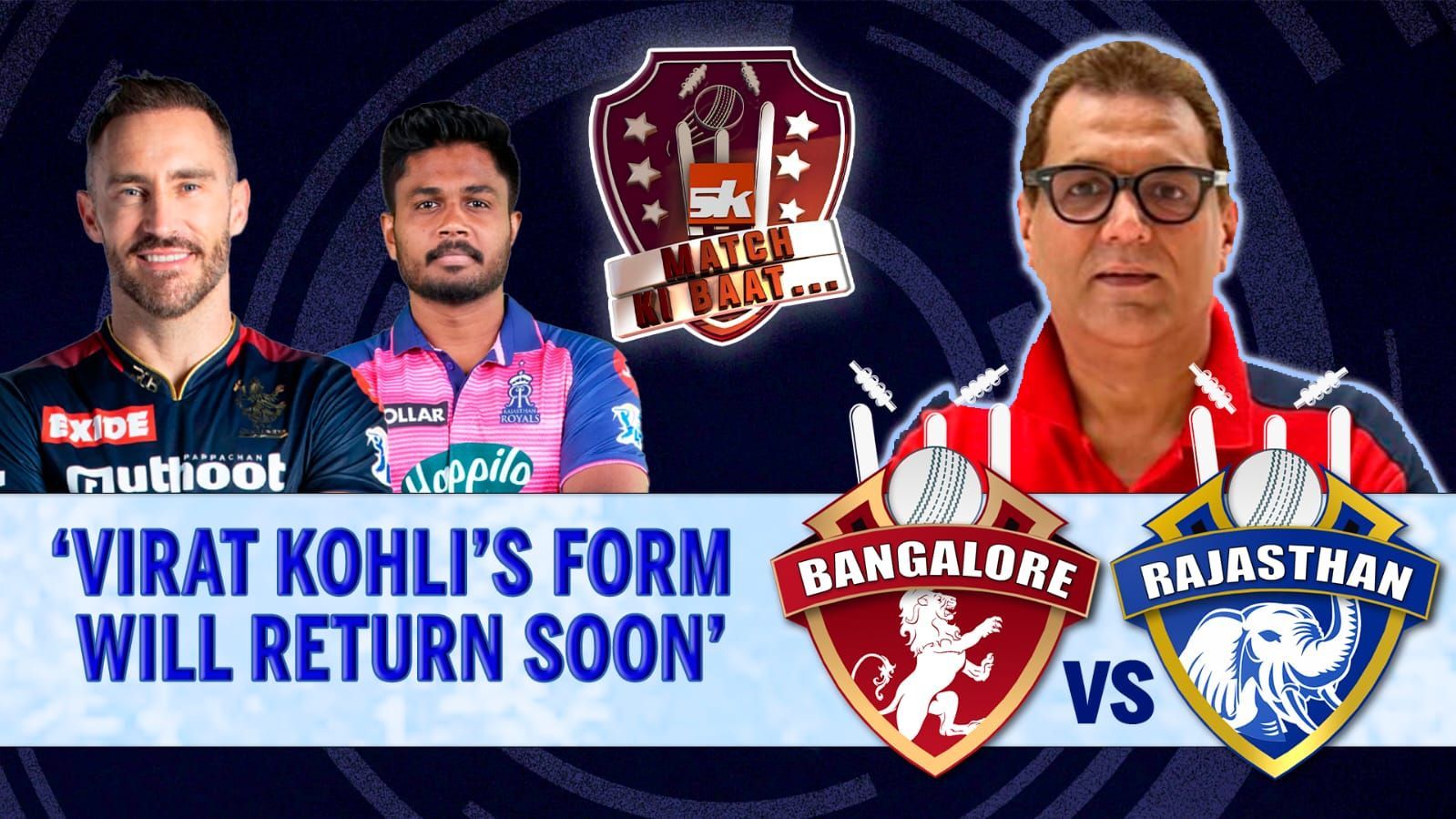 IPL 2022: RCB vs RR | Match Preview ft. Vivek Razdan |SK Match Ki Baat | Virat Kohli | Sanju Samson |Faf du Plessis