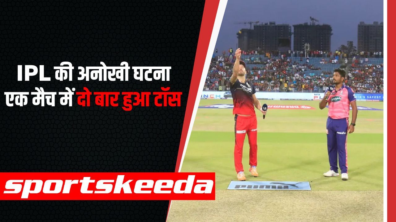 IPL में घटी अनोखी घटना, एक मैच में दो-दो बार हुआ Toss, Faf Du Plessis की वजह से हुआ ऐसा
