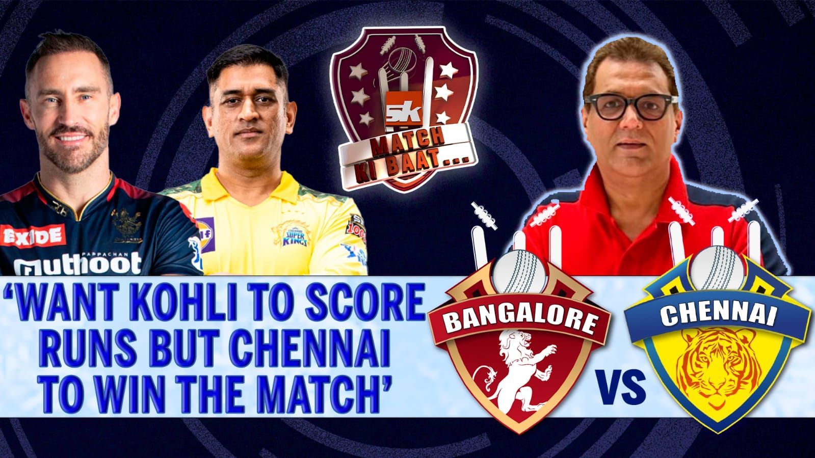IPL 2022: RCB vs CSK | Match Preview ft. Vivek Razdan | SK Match Ki Baat | MS Dhoni | Virat Kohli