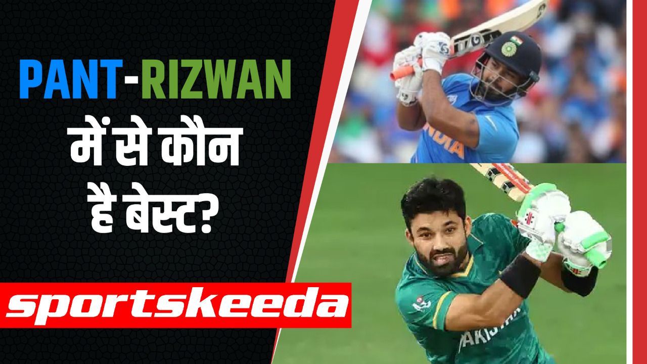 अब Rishabh Pant और Mohammad Rizwaan की हुई तुलना, जानिए दिग्गज ने किसे बताया बेस्ट | Ind vs Pak