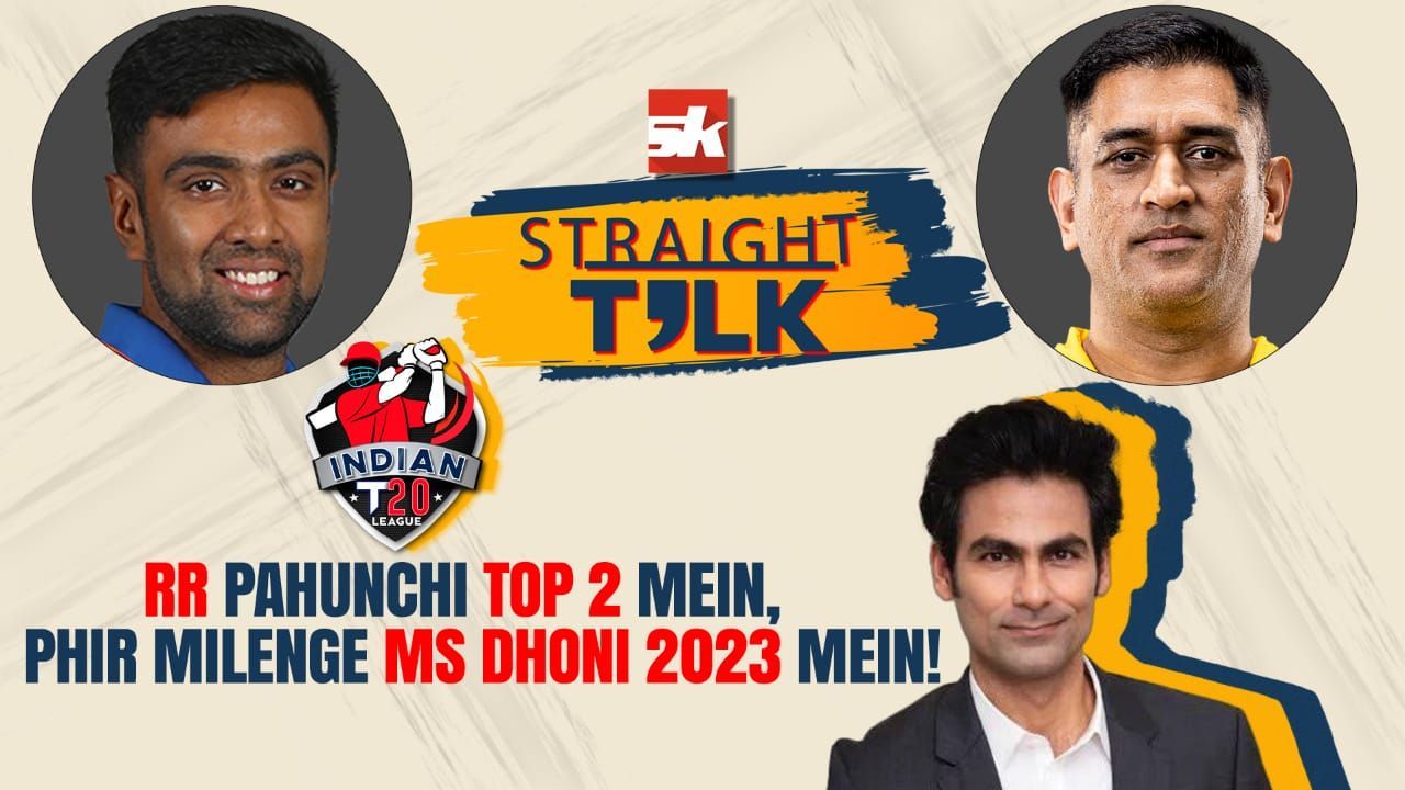 IPL 2022: RR vs CSK | SK Straight Talk ft. Mohammad Kaif | MS Dhoni | R Ashwin