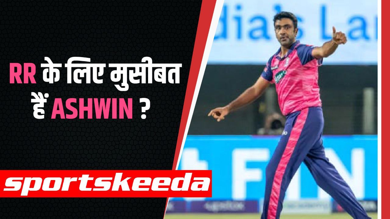 Sanjay Manjrekar ने Ashwin पर साधा निशाना, RR के लिए अश्विन को बताया मुसीबत| IPL 2022 | RR vs RCB