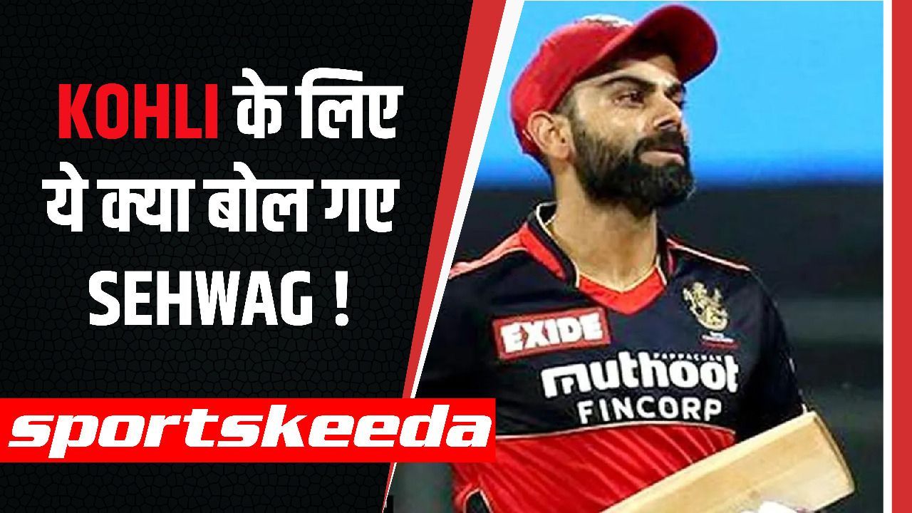 Sehwag: Kohli ने IPL 15 में इतनी गलतियां की जितनी करियर में नहीं की | IPL 2022
