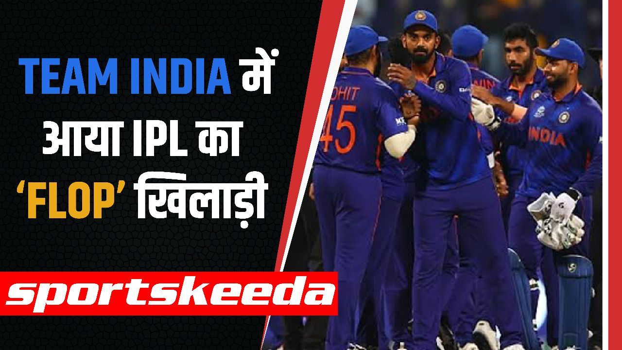 Ind vs SA सीरीज़ खेलेगा IPL का ये फ्लॉप खिलाड़ी, Pant पड़ ना जाए भारत पर भारी | Team India | IPL 2022