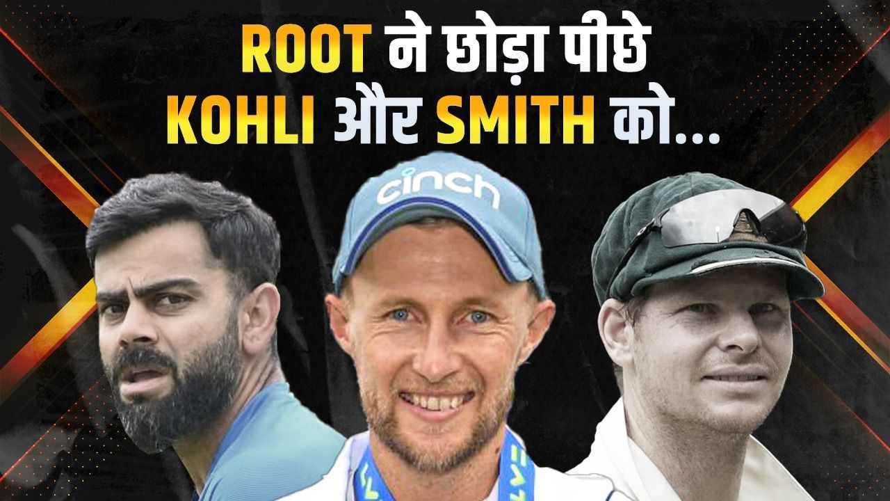 Joe Root Currently Ahead Of Virat Kohli & Steven Smith?