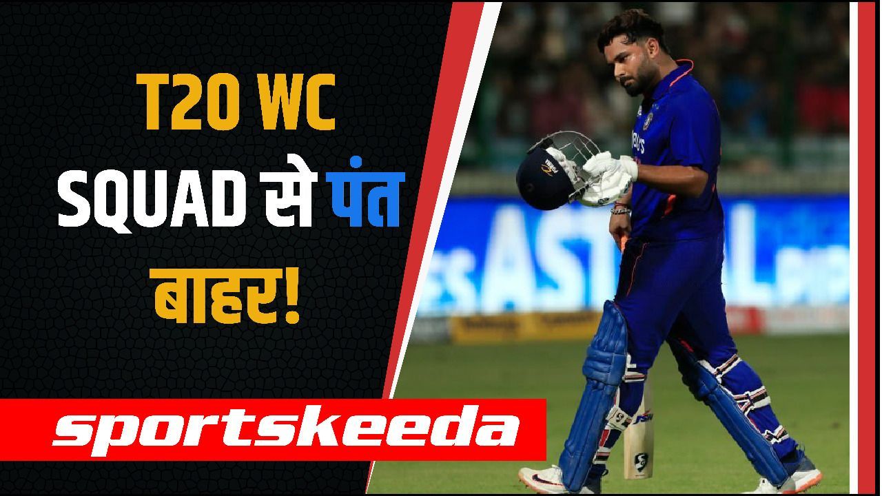 T-20 World Cup से कटेगा Rishabh Pant का पत्ता! पंत की खराब फॉर्म पर भड़के दिग्गज