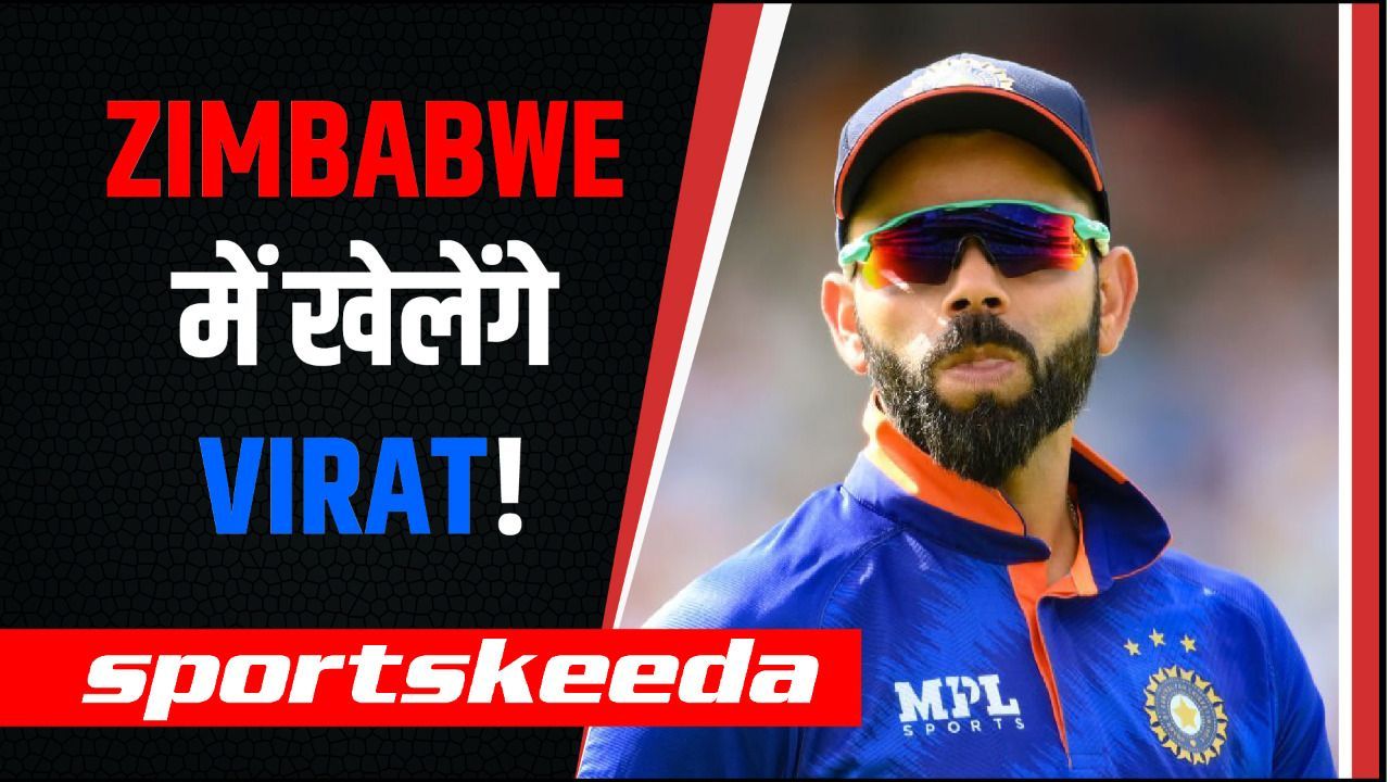 अब Virat Kohli की टेंशन होगी दूर, फॉर्म में आने के लिए Zimbabwe में खेलेंगे सीरीज़