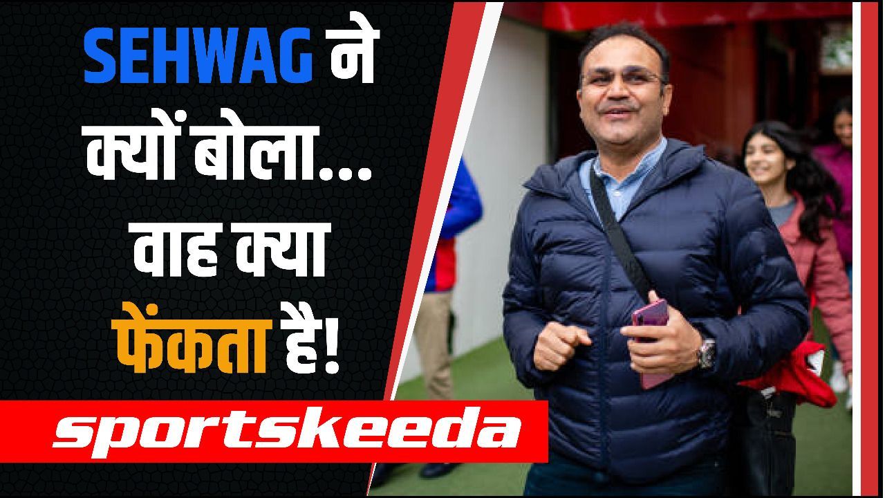 SEHWAG ने क्यों बोला...वाह क्या फेंकता है!