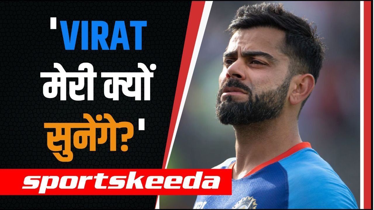 Virat Kohli को सलाह देने से Shahid Afridi ने क्यों किया परहेज?