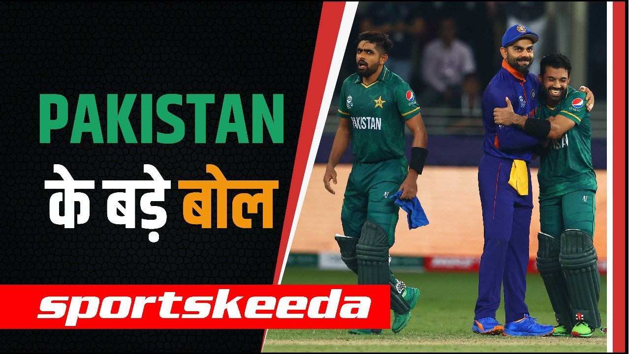 IND vs PAK | Pakistan के बड़े बोल