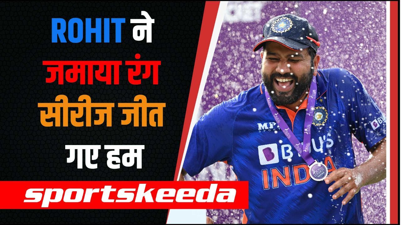 Ind vs WI: ROHIT ने जमाया रंग सीरीज जीत गए हम