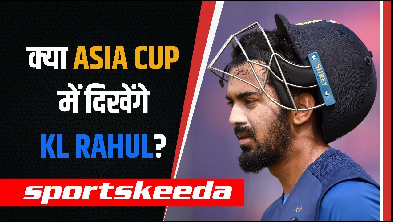 BCCI सूत्र ने दिया KL Rahul की फिटनेस पर UPDATE | Asia Cup | Team India