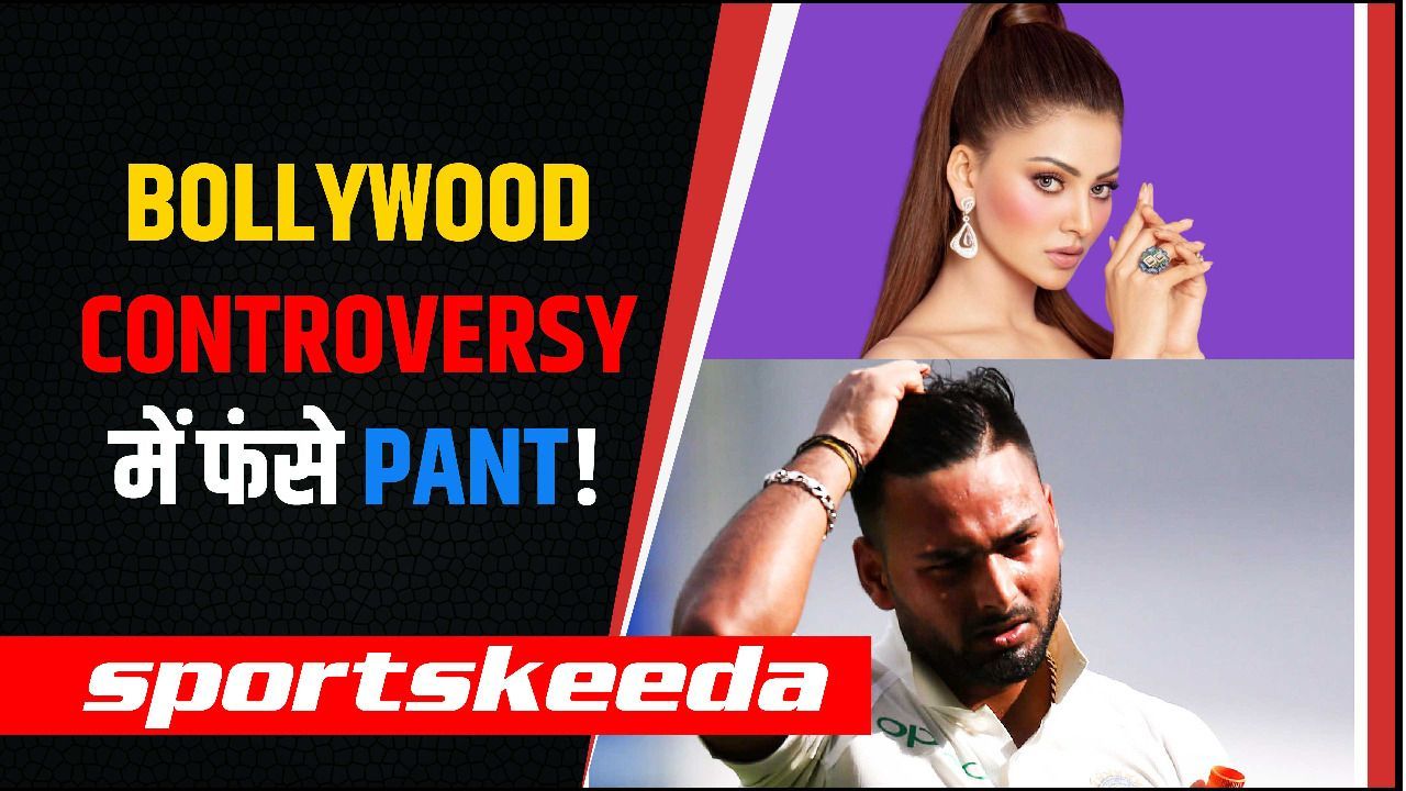 Rishabh Pant और Urvashi Rautela हुए आमने-सामने... क्या है पूरी Controversy?