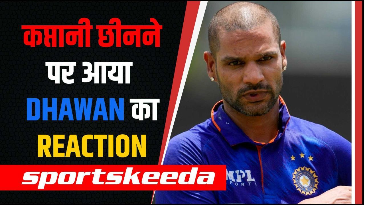 Shikhar Dhawan को BCCI ने कप्तानी से हटाया, अब धवन का Reaction सामने आया