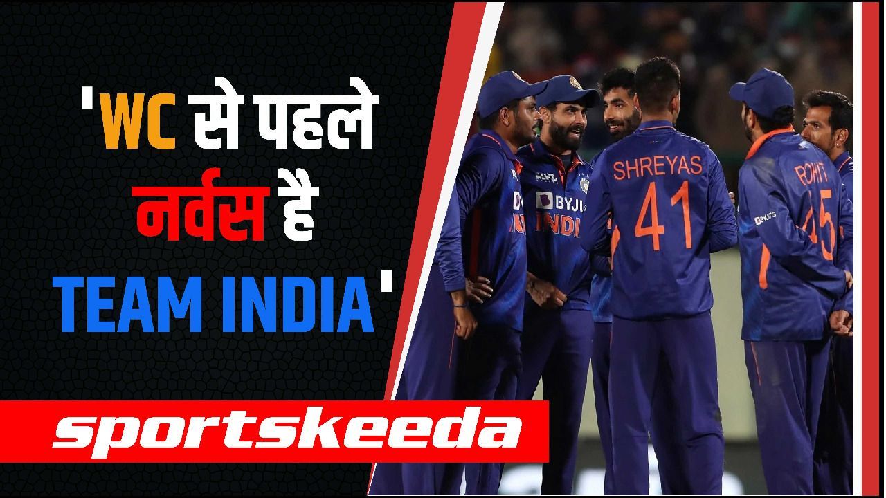 T-20 World cup से पहले नर्वस है Team India, Pant ने बताई इस नर्वसनेस की वजह