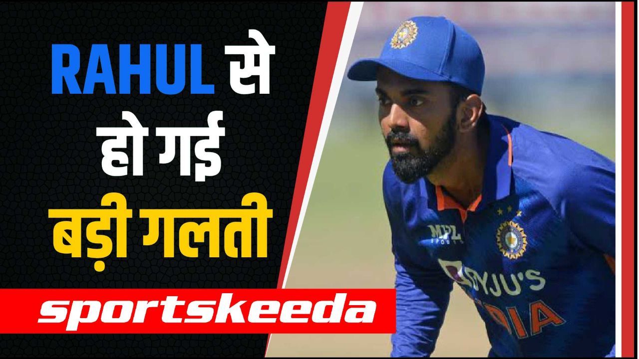 K L Rahul कर बैठे बड़ी गलती, अब सब पूछ रहे एक ही सवाल, राहुल तुमने ऐसा क्यों किया? | Ind vs Zim