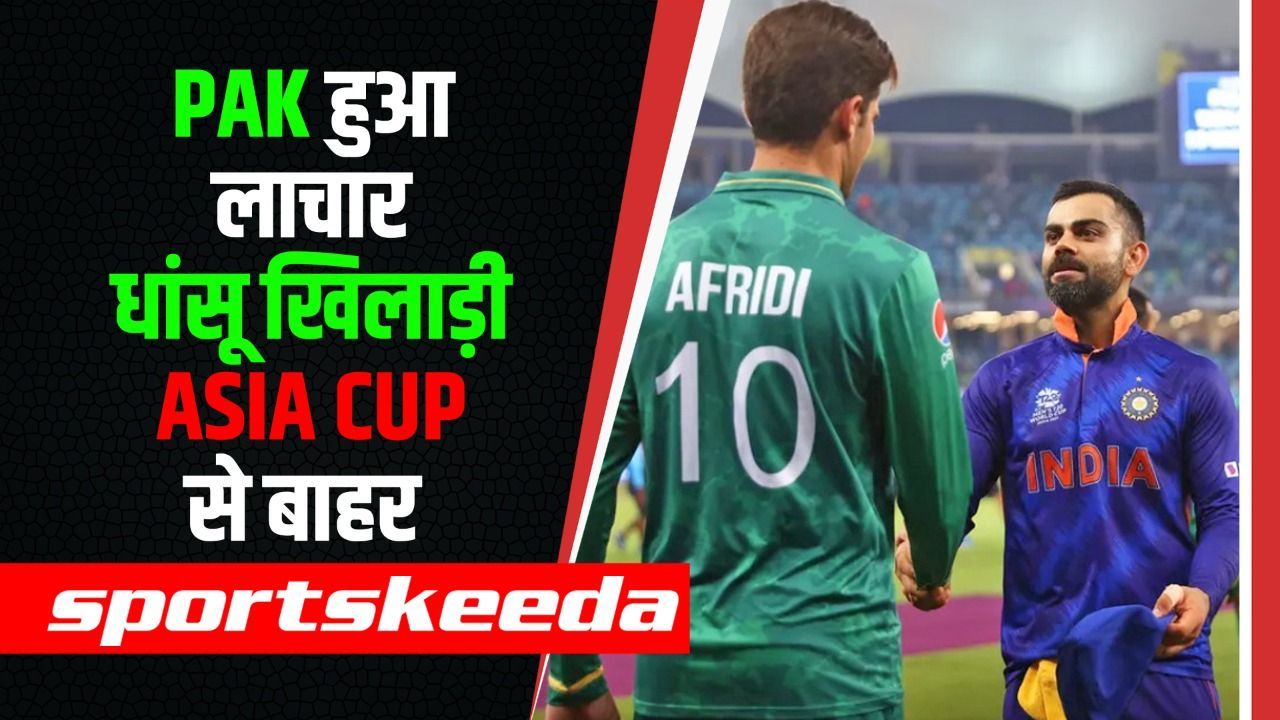 Asia Cup Update: पाकिस्तान को लगा बड़ा झटका, Shaheen Afridi हुए एशिया कप से बाहर