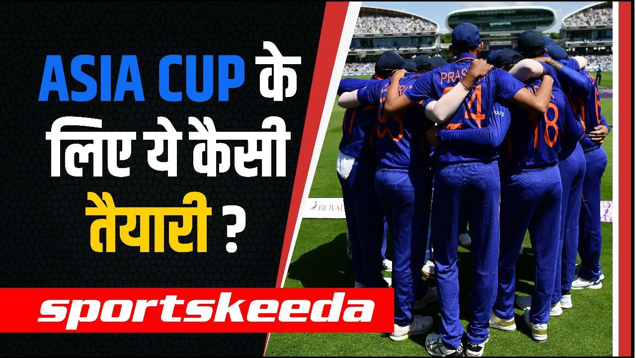 ASIA CUP के लिए ये कैसी तैयारी?