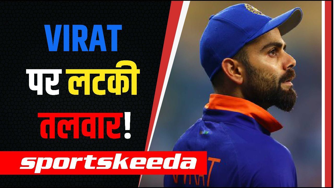 Asia Cup में होगा 'विराट' पारी का इंतजार... नहीं तो Kohli T20 WC के Squad से होंगे बाहर!
