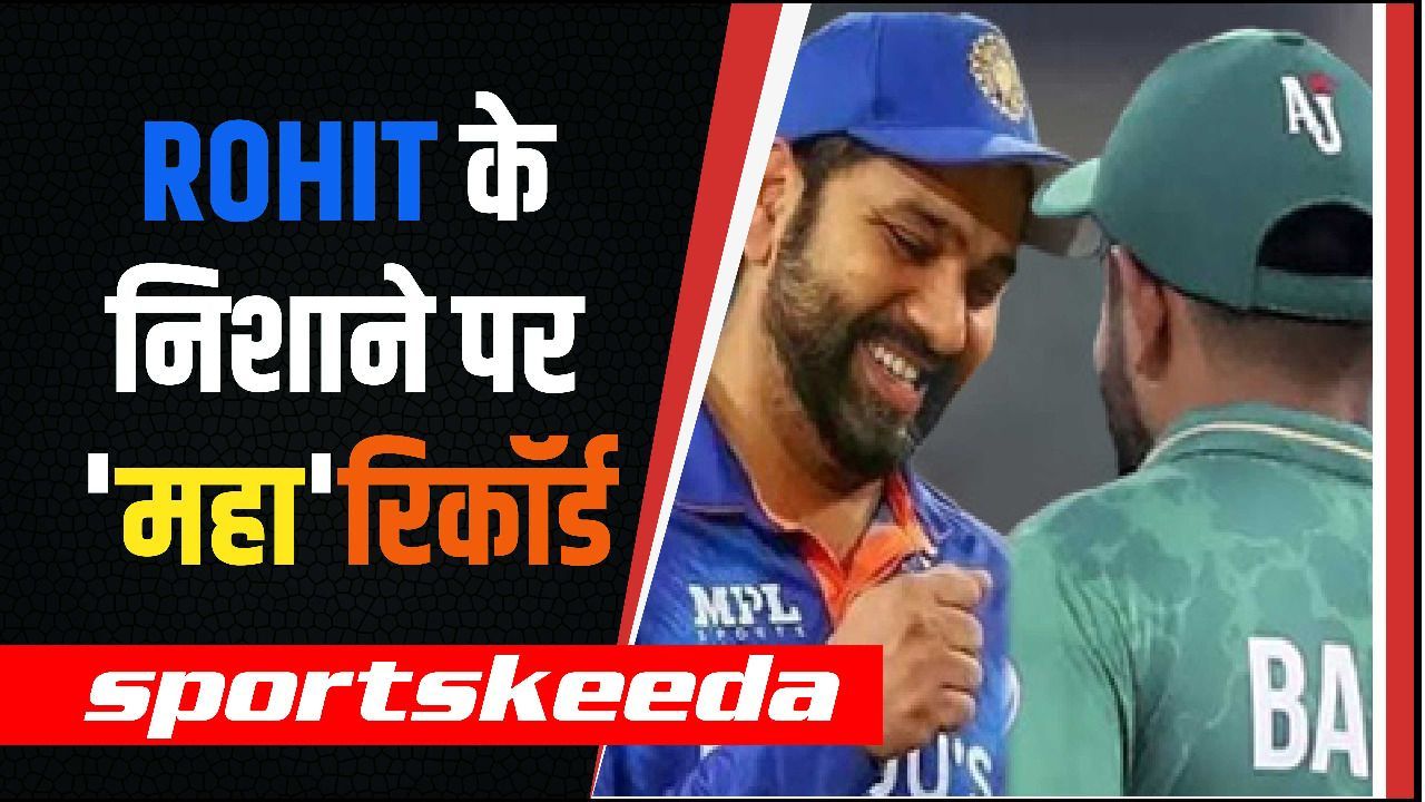 Asia Cup में Rohit Sharma तोड़ देंगे 'महा' रिकॉर्ड, Pakistan के खिलाफ कर सकते हैं ये ये बड़ा कमाल | Ind vs Pak