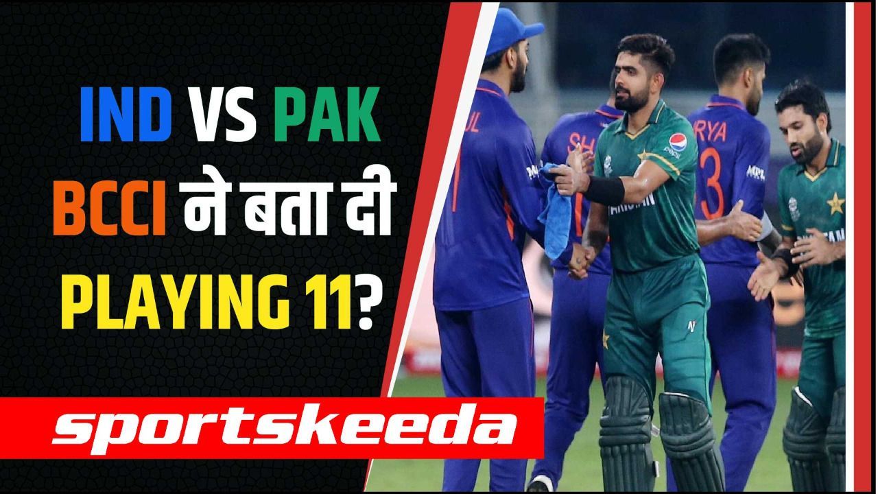 Ind Vs Pak मैच से पहले लीक हुई Team India की Playing 11 Bcci के Tweet ने बिगाड़ा काम Asia 6686