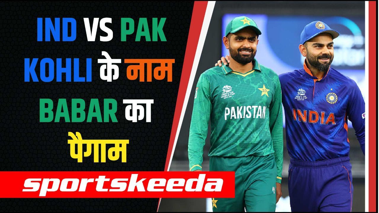 IND vs PAK: महामुकाबले से पहले Babar Azam ने दिया Virat Kohli को खास पैगाम | Asia Cup 2022