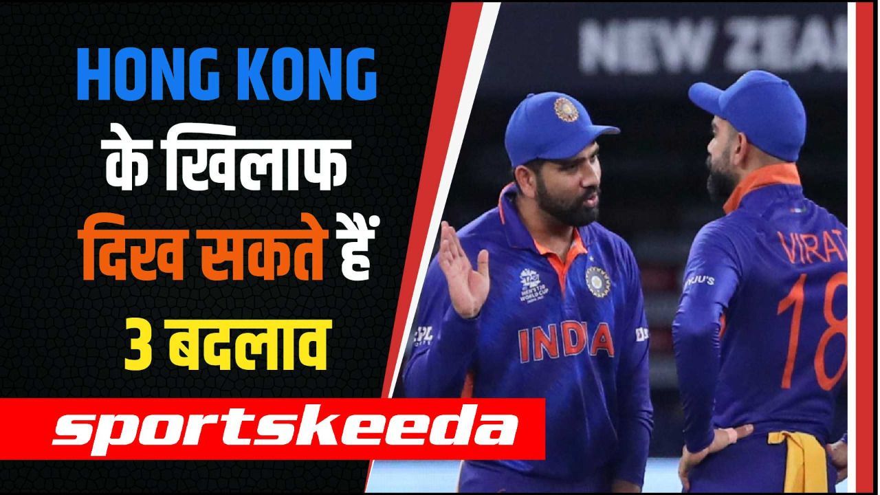 Team India कर सकती है ये तीन बदलाव Hong Kong के खिलाफ