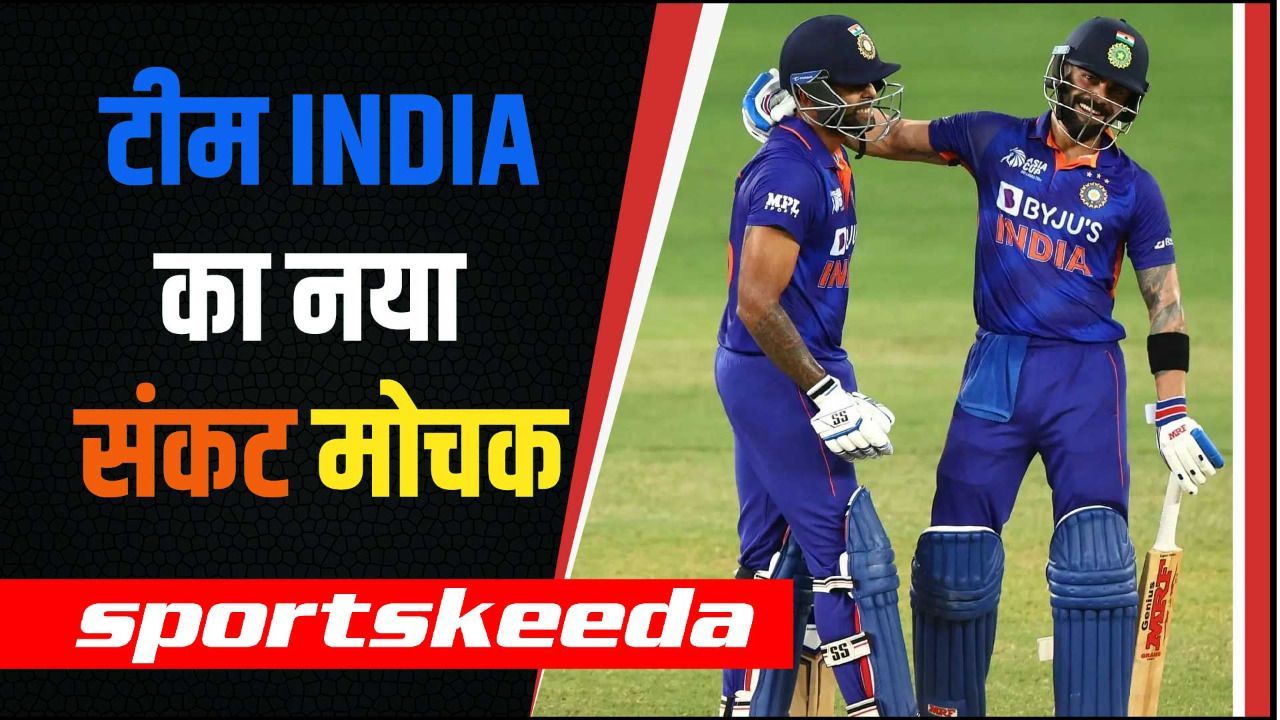 Surya बना Team India की जीत की गारंटी, रन भी बनाता है, जीत भी दिलाता है | Asia Cup 2022