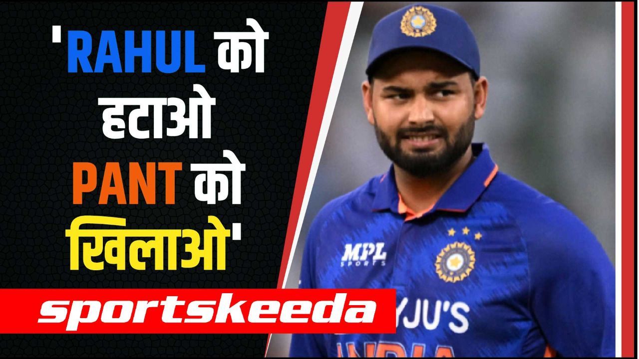 Asia Cup 2022: K L Rahul के खराब प्रदर्शन को लेकर उठी आवाज़, राहुल को हटाओ, Pant को खिलाओ | Team India