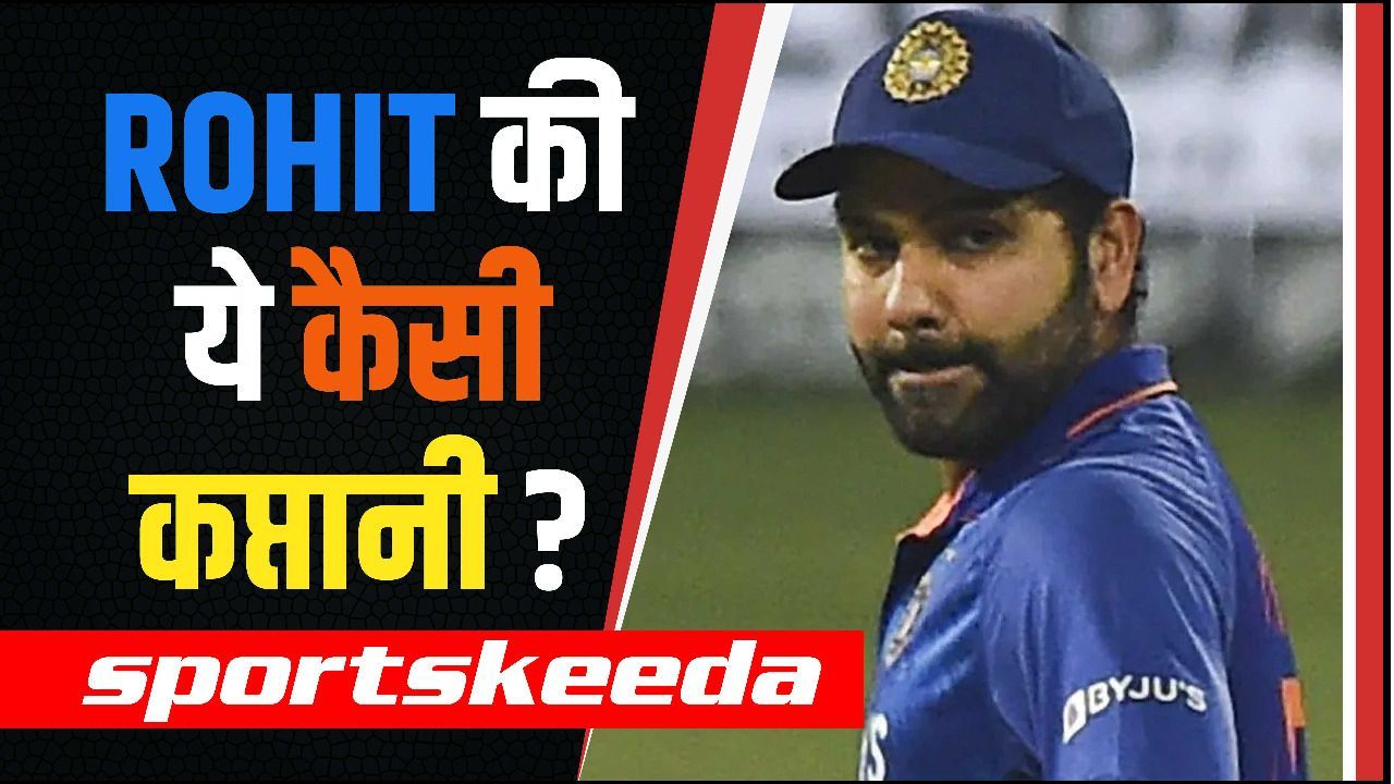Rohit Sharma की कप्तानी पर उठे सवाल, Sri Lanka से हार के बाद मचा बवाल | Ind vs SL | Asia Cup 2022