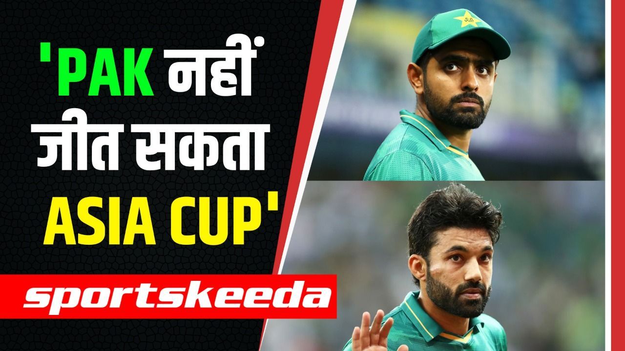 PAK vs SL: Sri Lanka से मिली हार पर भड़के पाकिस्तानी फैंस, बोले 'Paksitan नहीं जीतेगा ASIA CUP' | Asia cup 2022