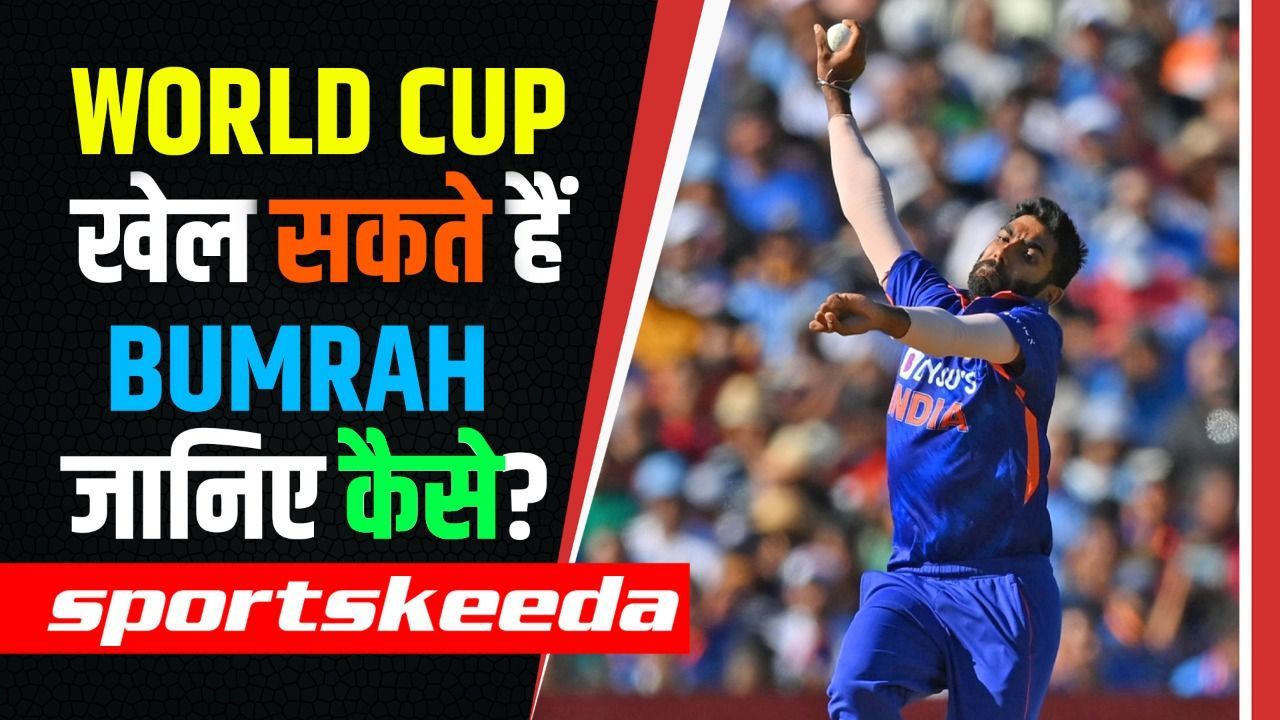 Bumrah खेल सकते हैं T20 World Cup, BCCI ने दिया ये बड़ा Update | Team India