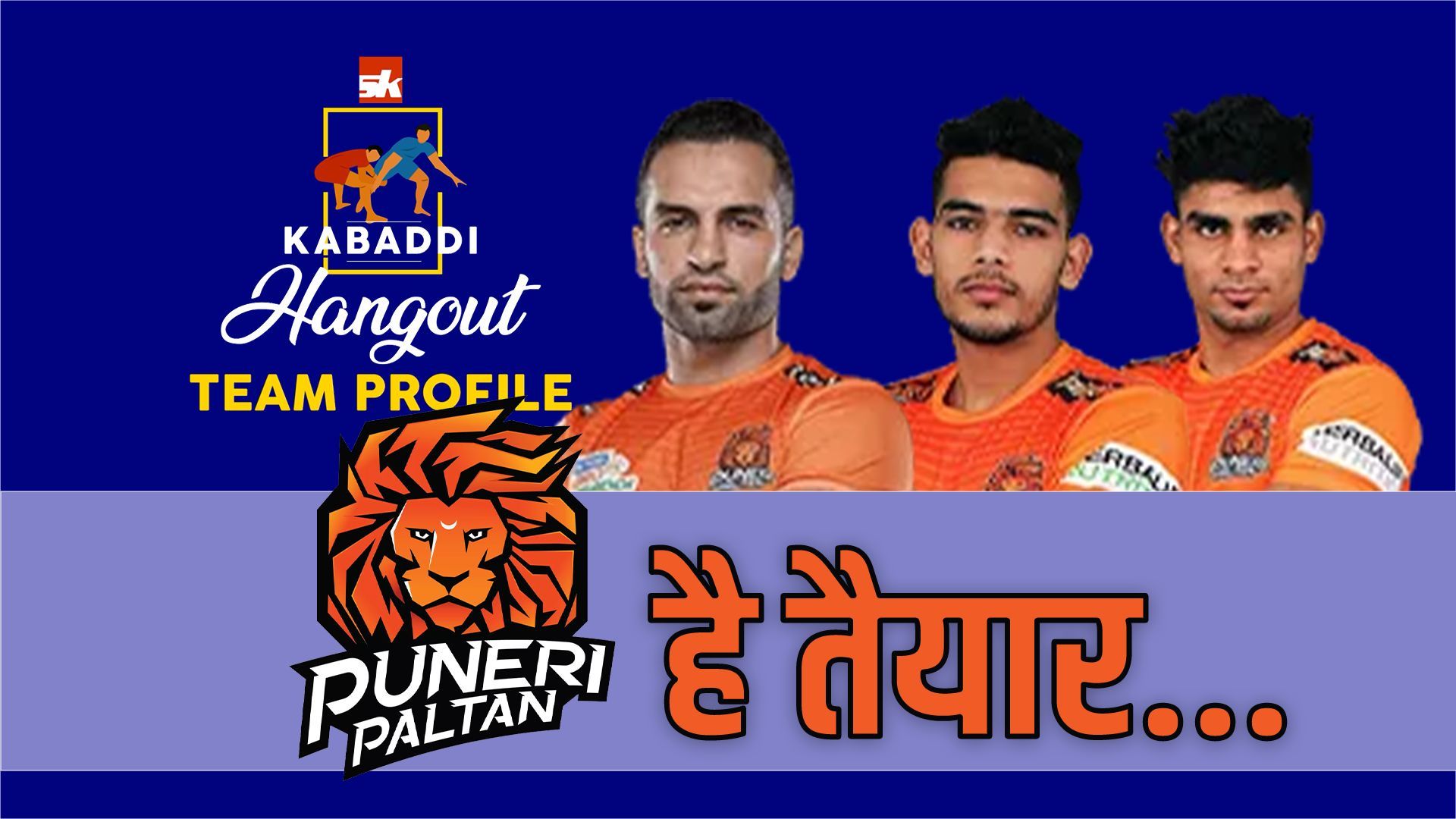Puneri Paltan: Kya Iran ke Sultan karenge Trophy ke interzar ko khatam? | PKL 9 | Pro Kabaddi League