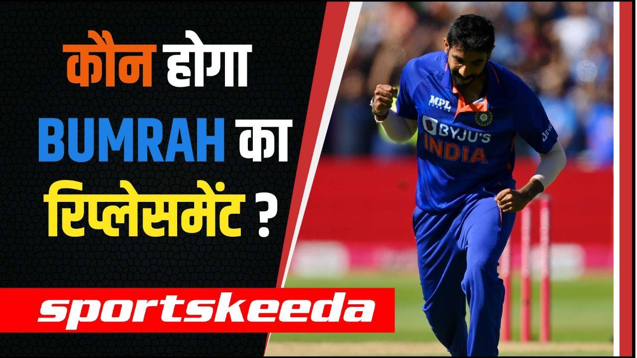 T20 World Cup में कौन निभाएगा Jasprit Bumrah का किरदार? कौन है बुमराह की जगह का हक़दार?