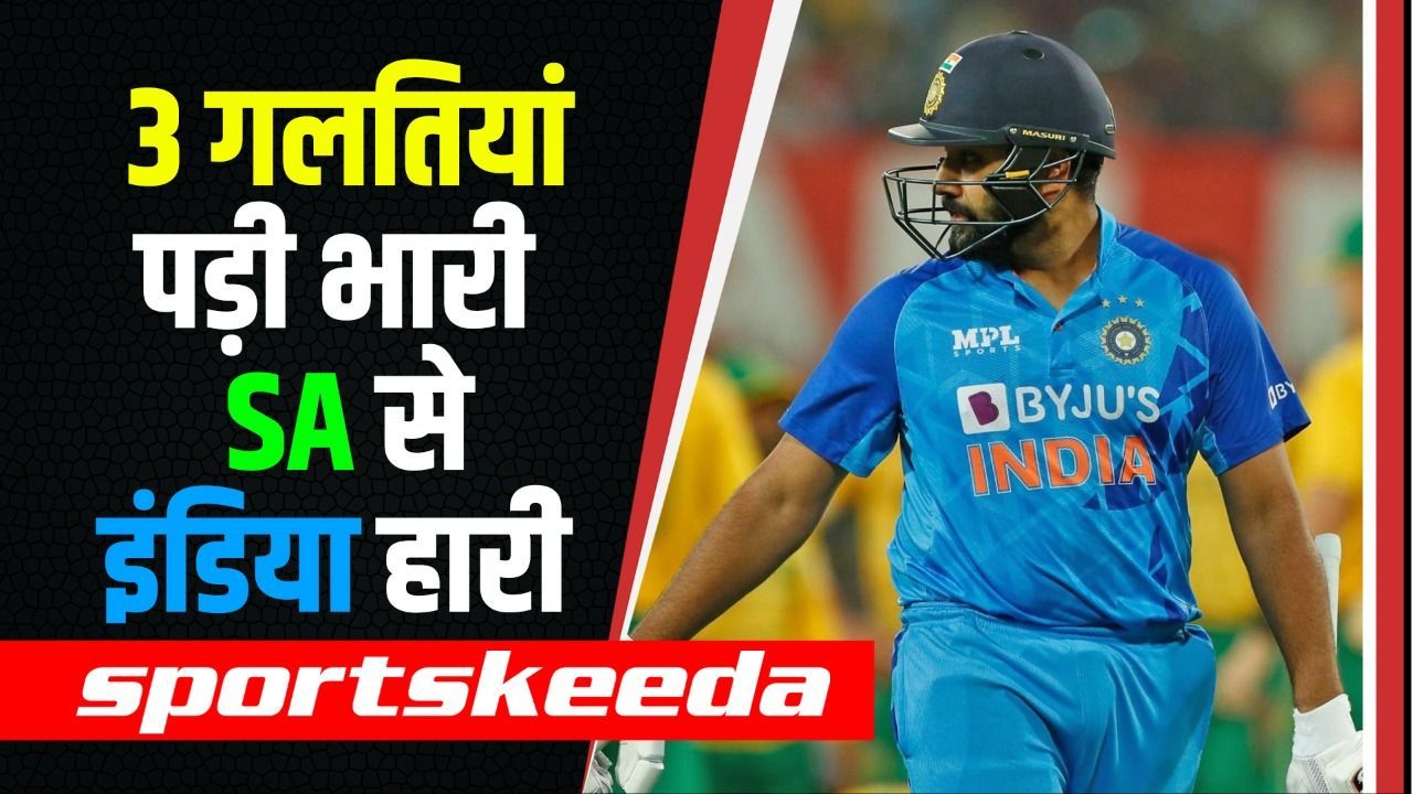 आखिरी मुकाबले में Team India ने हारी बाजी... क्या ऐसे जीत पाएंगे T20 World Cup की ट्रॉफी?