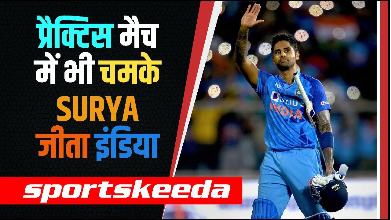 IND vs WA : प्रैक्टिस मैच में भी Suryakumar Yadav ने ठोका तूफानी अर्धशतक, 13 रन से जीती Team India | T-20 WC
