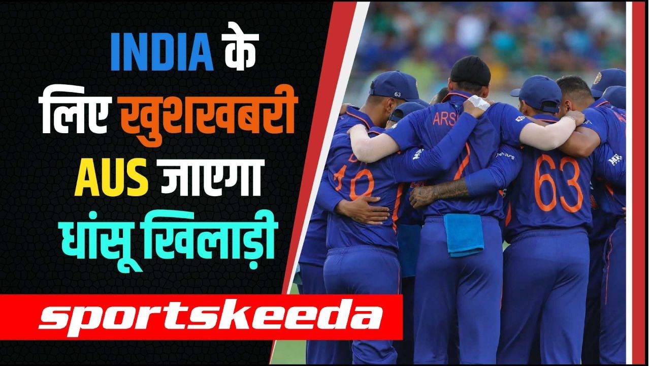 T20 World Cup से पहले फैन्स के लिए खुशखबरी... ऑस्ट्रेलिया में दिखाई देंगे Mohammed Shami