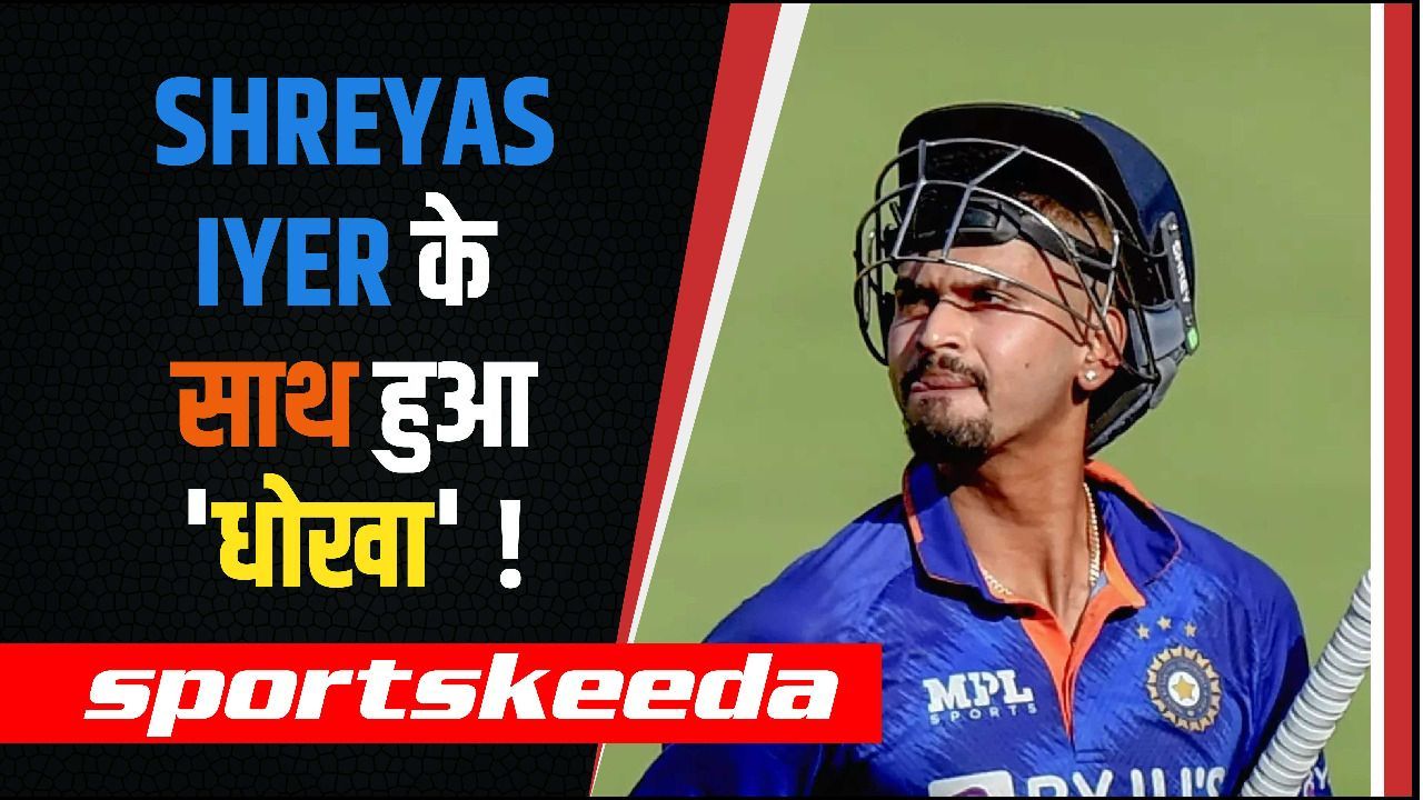 Team India को ODI सीरीज़ में जीत दिलवाने वाले Shreyas Iyer के साथ हुआ धोखा, जानिये किसने की ज़्यादती? | IND vs SA