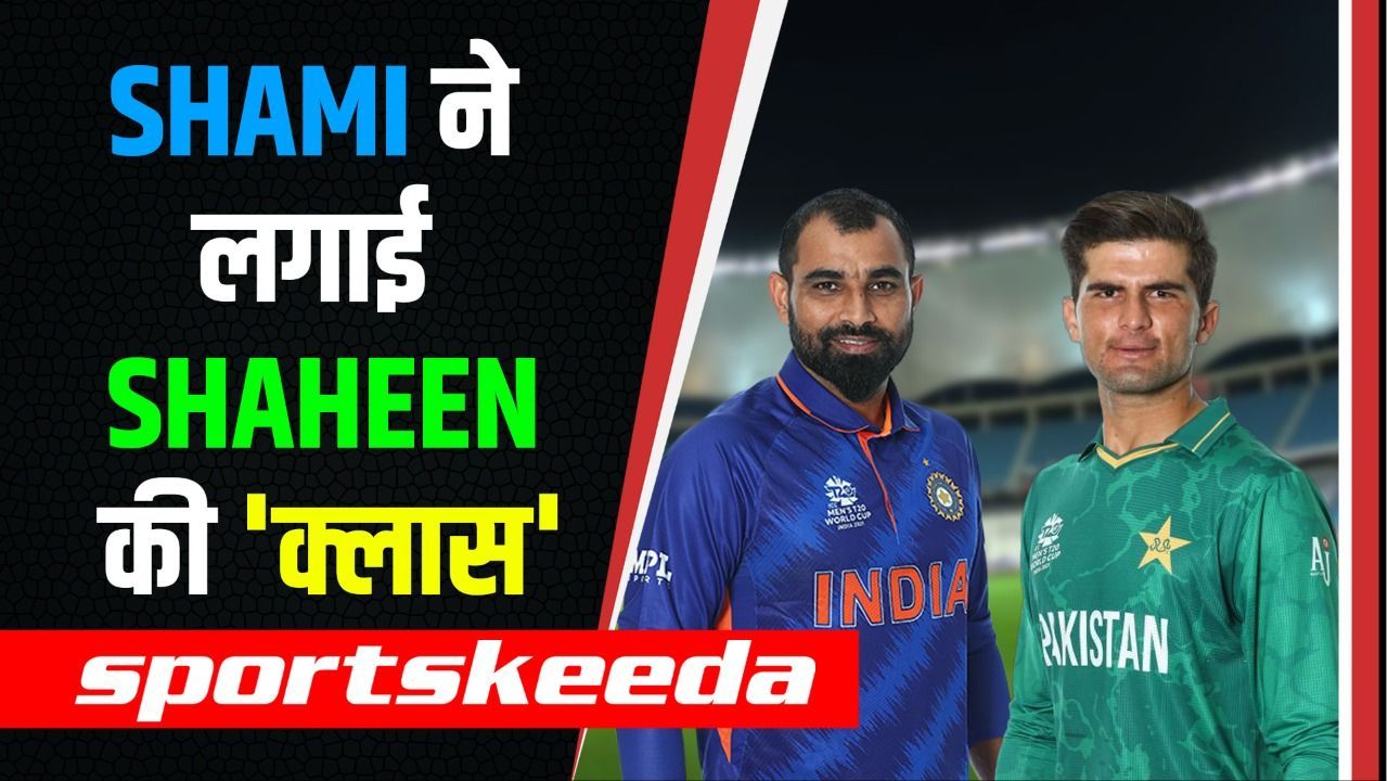 23 अक्टूबर को होगा IND vs PAK का महामुकाबला... लेकिन उससे पहले Shami ने ली Afridi की 'क्लास'
