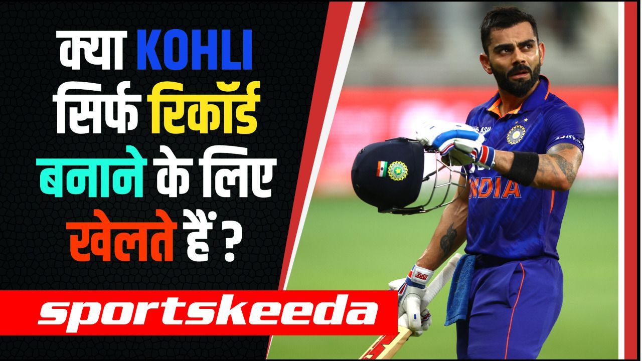 Virat Kohli पर Gambhir का संगीन आरोप, क्या रिकॉर्ड्स के लिए खेलते हैं कोहली?