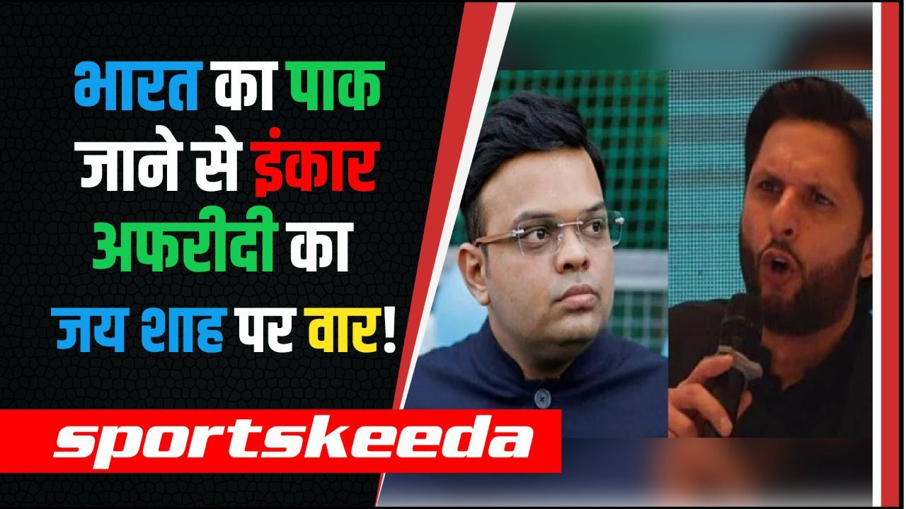 Jay Shah के बयान पर भड़के Shahid Afridi... पूछा- Ind vs Pak मुकाबले से पहले ये बयान क्यों?
