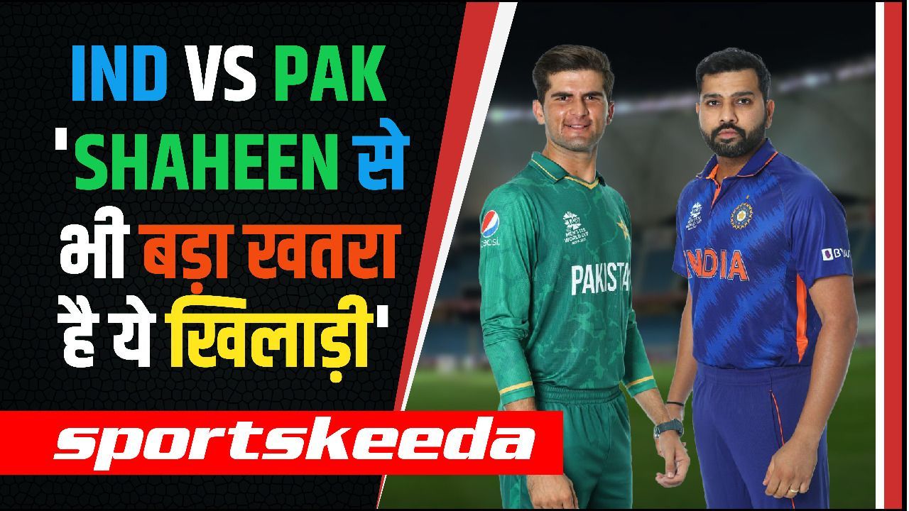 IND vs PAK मैच से पहले Team India को मिली वॉर्निंग, Shaheen Afridi से नहीं इस खिलाड़ी से रहना बचके | Team India