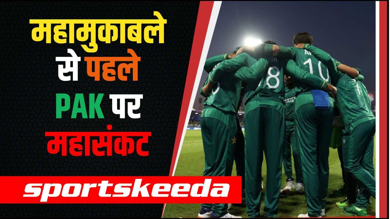 India vs Pakistan मुकाबले की पूरी है तैयारी... लेकिन उससे पहले Pakistan पर आ पड़ी मुश्किल भारी