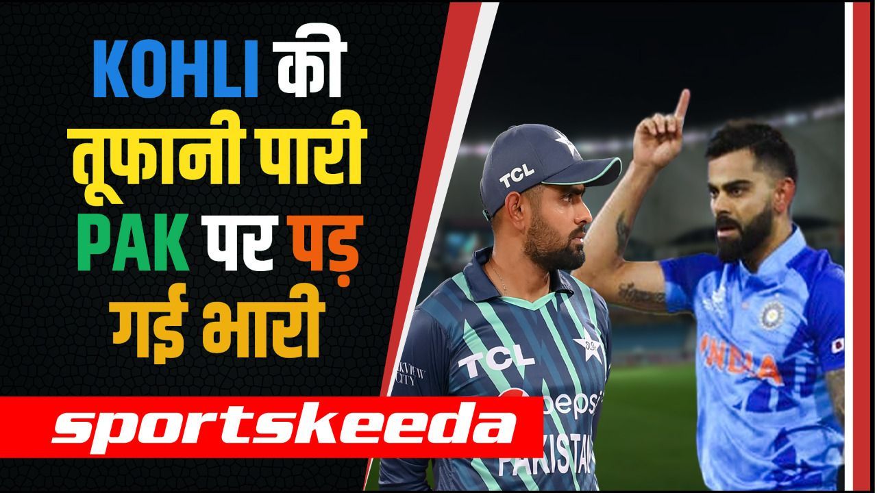 IND vs PAK: Virat Kohli ने छोटी दिवाली पर किया बड़ा धमाका, पाकिस्तान से ले लिया लेने | T-20 WC