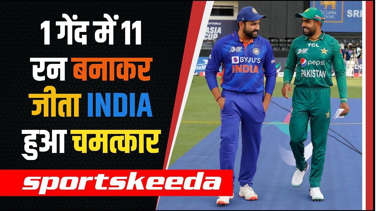 IND vs PAK मैच में हुआ चमत्कार, 1 बॉल पर 11 रन बनाकर Team India ने हासिल की जीत | T-20 World Cup