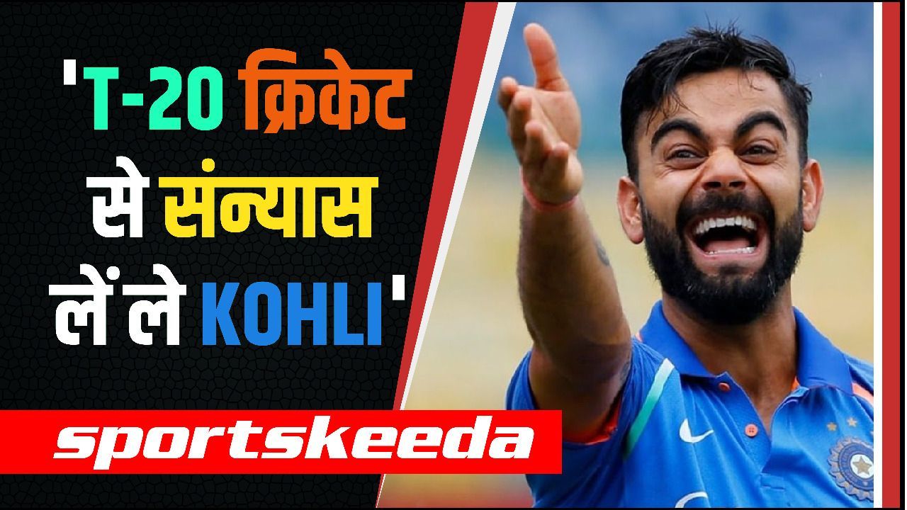 Virat Kohli को किसने दी T-20I से संन्यास लेने की सलाह ? | IND Vs PAK ...