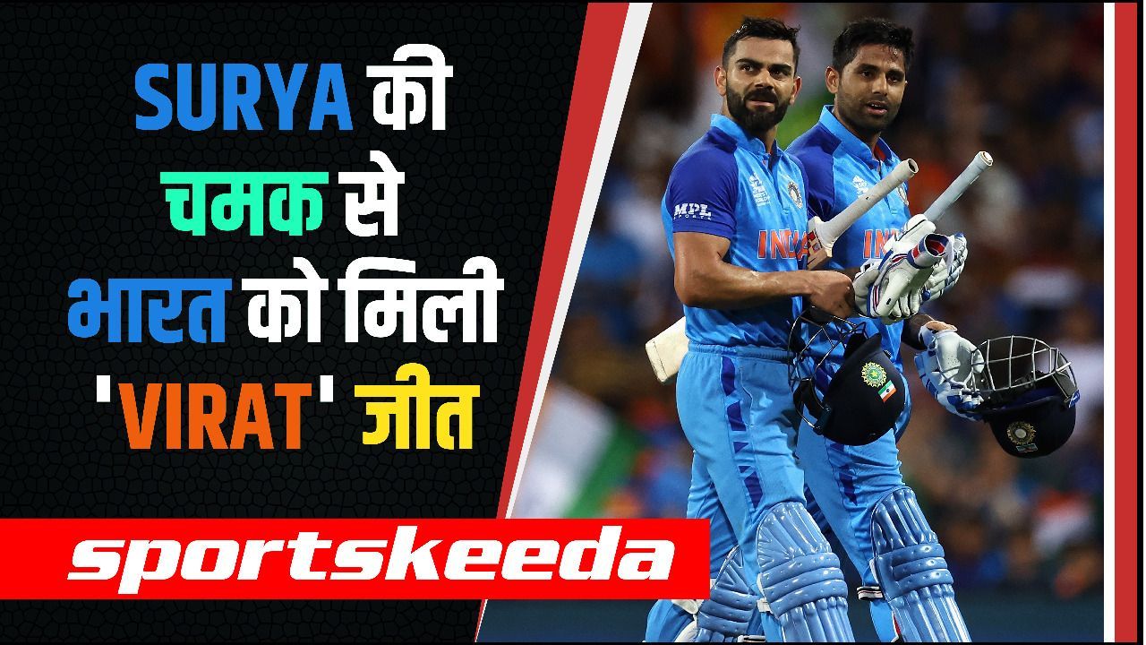 Ind Vs Ned मैच में Sky और Virat Kohli की तूफ़ानी पारियों से जीता India T 20 World Cup Team India 4676